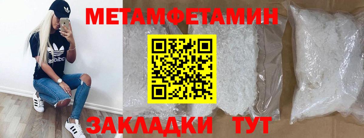 Павлово  АМФЕТАМИН  Вход с VPN  АМФ 97% 