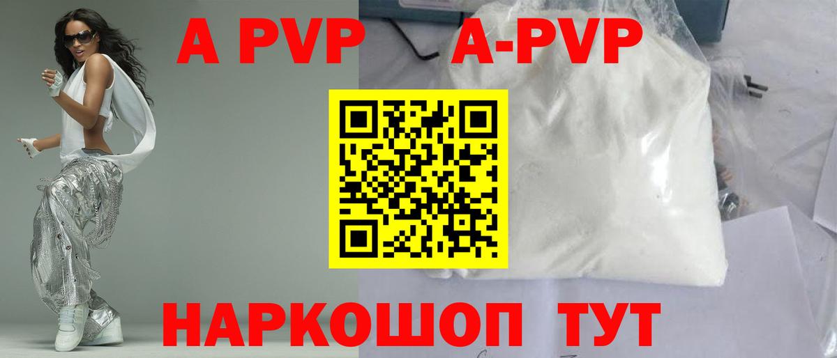 APVP СК КРИС Павлово