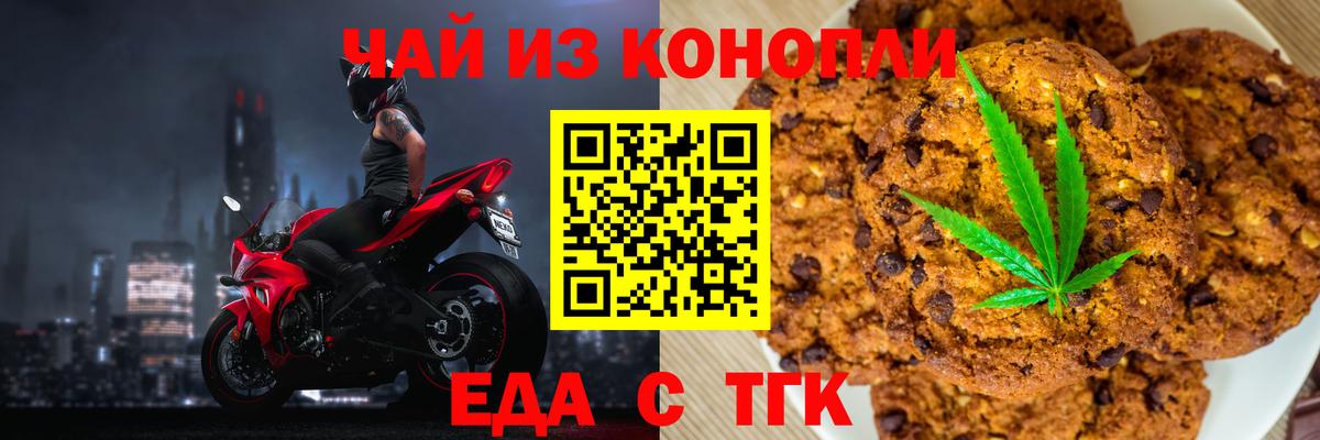 Cannafood конопля  Вход с VPN  Павлово 