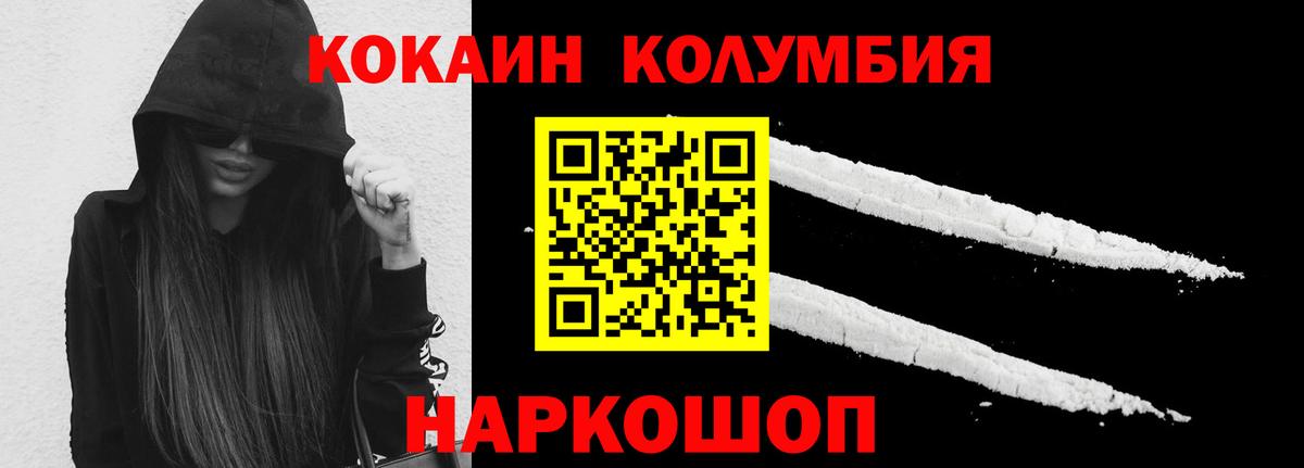 Кокаин Перу Павлово