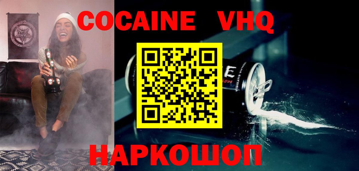 Cocaine 98%  COCAIN  Павлово  COCAIN Перу  Вход с VPN 