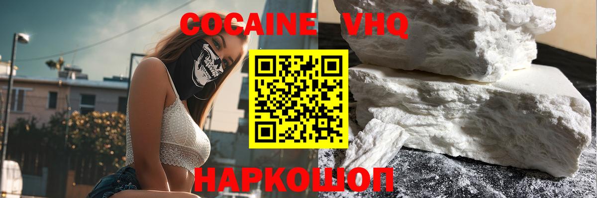Меф МЯУ МЯУ кристаллы  A-PVP СОЛЬ   Вход с VPN  Марихуана  Павлово  COCAIN 