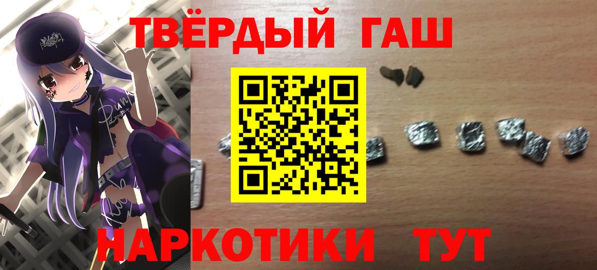ГАШ  Вход с VPN  Гашиш гашик  Павлово  Гашиш Изолятор 