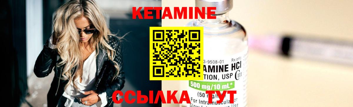 Павлово  Кетамин ketamine  Вход с VPN 