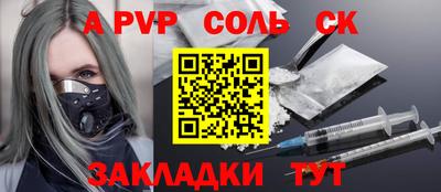 соль курить ск Пушкино