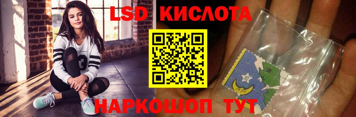 LSD-25 экстази кислота Павлово