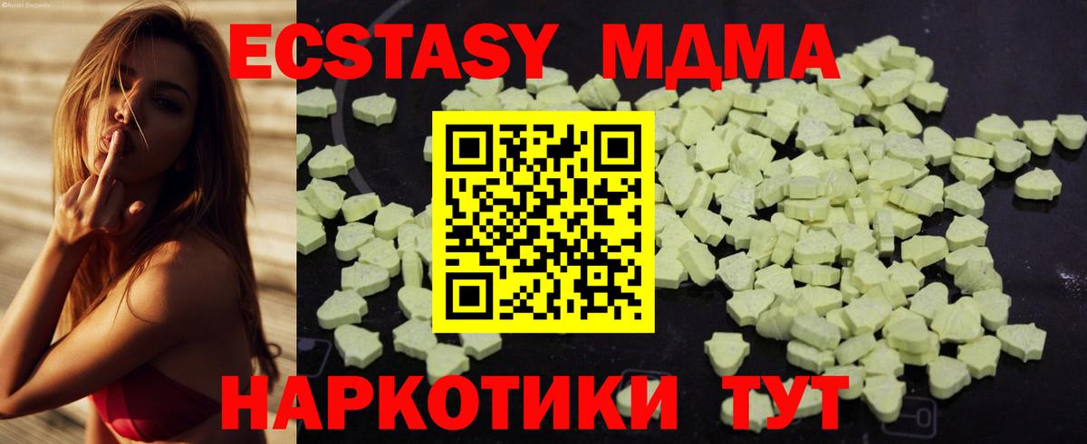 Павлово  MDMA crystal  MDMA  Вход с VPN 