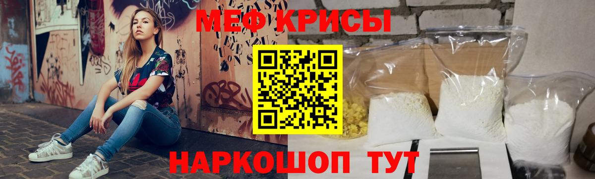 МЯУ-МЯУ  Вход с VPN  Павлово  МЯУ-МЯУ 4 MMC  Мефедрон  МЕФ кристаллы 