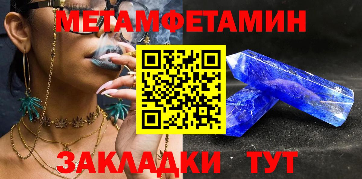 МЕТАМФЕТАМИН витя Павлово