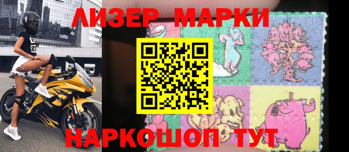 даркнет сайт  Вход с VPN  Павлово  Наркотические марки 1,8мг 
